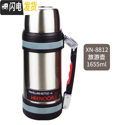 三维工匠保温壶户外双层不锈钢真空壶车载旅行壶家用大容量热水瓶8813 1665XN-8812