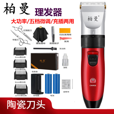 柏曼电动电推剪理发器理发剪电推子剃头刀家庭用宝宝儿童成人剪发理发套装无线电推剪红色标配+打薄剪刀+平剪刀