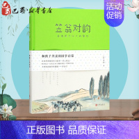 [正版]笠翁对韵 (清)李渔 著 儿童文学文学 书店图书籍 北京联合出版有限责任公司