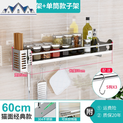 304不锈钢厨房置物架调味料架壁挂式碗碟收纳架挂架盘子挂件套餐 三维工匠