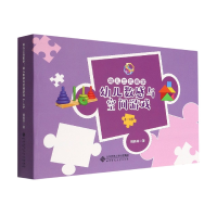 正版新书]幼儿三元数学.幼儿数感与空间游戏.3-4岁周新林9787303