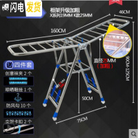 三维工匠翼型不锈钢晾衣架落地折叠室内阳台移动晒衣家用婴儿晾衣服晾被子 [M3加粗尊享款1.6米加宽]送5