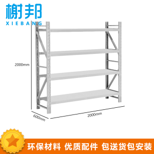 榭邦xb 自由组合多功能 仓库储物 展示架35置物架 主架200*60*200cm