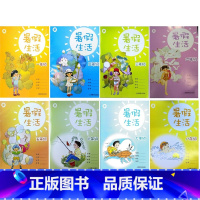 暑假生活 1-8年级[8本套装] 小学通用 [正版]可单选上海暑假生活小学一二三四五六年级初中六七八年级暑假作业语文