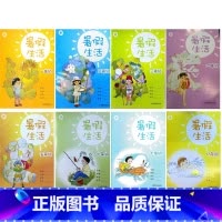暑假生活 1-8年级[8本套装] 小学通用 [正版]可单选上海暑假生活小学一二三四五六年级初中六七八年级暑假作业语文