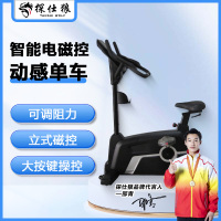 探仕狼 立式健身车商用智能电磁控动感单车 T-8408