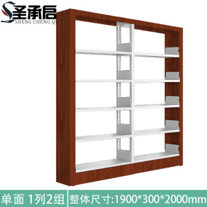 圣承启 书架 五层 个
