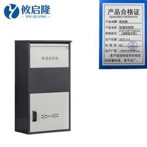 攸启隆快递柜