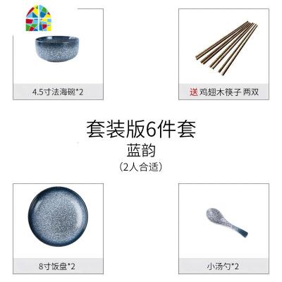 碗碟套装 家用陶瓷碗日式吃饭碗微波炉餐具北欧碟情侣饭碗筷盘子 FENGHOU 蓝韵6件套装(送筷子)