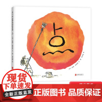 点硬壳精装绘本爱心树图画书给孩子尊重爱和鼓励激发孩子无限的潜能开启宝宝的自信之门适合3岁4岁5岁6岁亲子共读正版童书