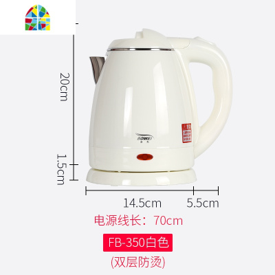 酒店热水壶1.2L宾馆烧水壶客房专用电热水壶家用水壶双层防烫小型 FENGHOU 新款折叠吹风机(黑白1300W)