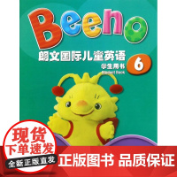 朗文国际儿童英语(学生用书6)