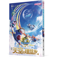 音像剧场版哆啦A梦 大雄与天空的理想乡(日)藤子·F·不二雄