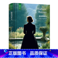 包法利夫人 [正版]精装珍藏版世界文学名著名译典藏中小学生课外阅读书籍外国文学名家翻译爱的教育爱丽丝梦游奇境变形记茶花女
