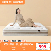 全友家居乳胶床垫硬护脊椰棕床垫厚20m席梦思弹簧床垫