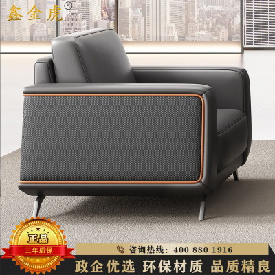 鑫金虎 办公单人位皮沙发商务办公室沙发会客办公沙发