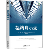 音像架构启示录(美)莫莉·赖特·斯廷森
