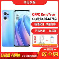 [二手95成新]OPPO Reno7 星雨心愿 8G+256G全网通安卓6.43英寸屏骁龙778G双卡拍照娱乐5G手机