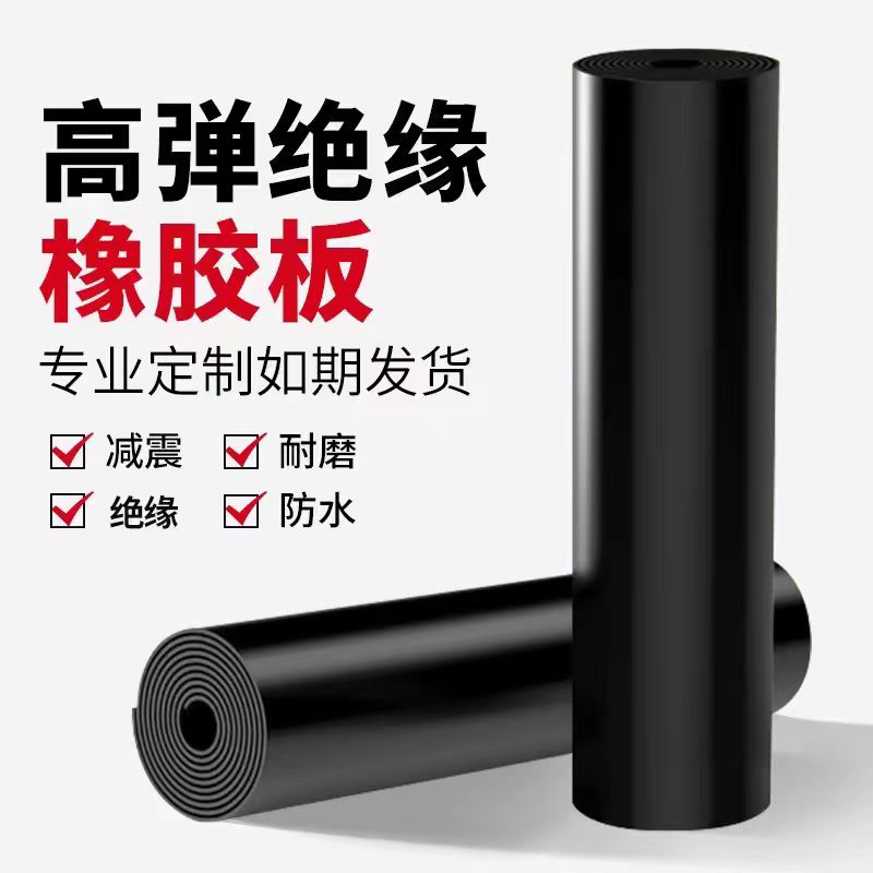 盛京联硕高弹橡胶板耐寒抗冻橡胶板2.0mm厚[1*13米]卷