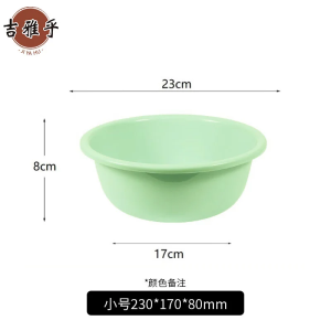 吉雅乎 加厚塑料洗脸盆 洗菜盆洗手盆洗脚盆子