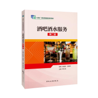 正版新书]酒吧酒水服务覃江浩9787503266584