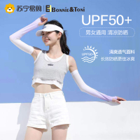 BonnieToni防晒冰袖夏季户外开车袖套护臂防紫外线凉感透气