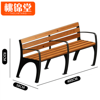 桃锦堂公园椅4米张