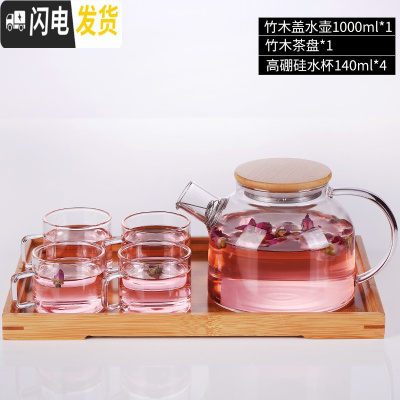 三维工匠大茶壶过滤泡茶壶玻璃加厚加热花茶壶可高温煮水壶茶具套装 [礼盒装]1耐热水壶+4只耐热水杯+托盘