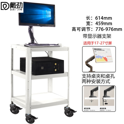 戴劲电脑设备架推车机房培训检测车打印机移动工作台白色带桌面支架