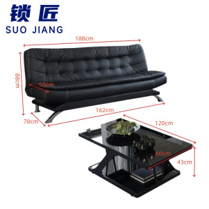 锁匠 沙发组合