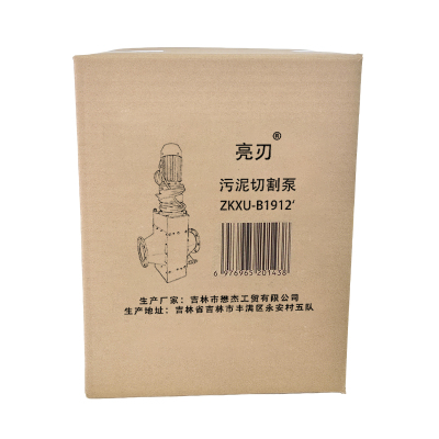 亮刃 污泥切割泵 ZKXU-B1912` 台
