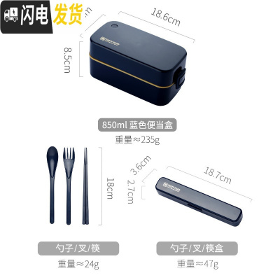 三维工匠日式网红双层分隔饭盒可爱少女可微波加热学生上班族便携保温轻便 蓝色饭盒+筷勺叉