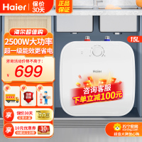 海尔(Haier)小厨宝厨房小型电热水器15升家用洗菜洗碗神器上出水2500W速热储水式长效保温一级能效节能省电