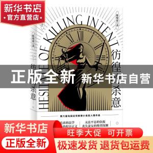 正版 彷徨的杀意 陈俊霖 新星出版社有限责任公司 9787513342520