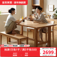 全友家居 客厅餐桌原木风纯实木餐桌现代简约家用餐厅吃饭桌子