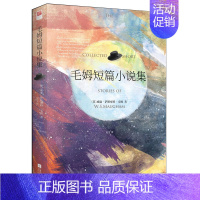 毛姆短篇小说集 [正版] 毛姆短篇小说集 中文精装版 毛姆作品集精选集作品集文集全集散文集读书随笔 外国文学国外小说书籍