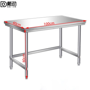 戴劲厨房打荷台不锈钢工作台灶台打包台操作台切菜台100*40*80cm单层