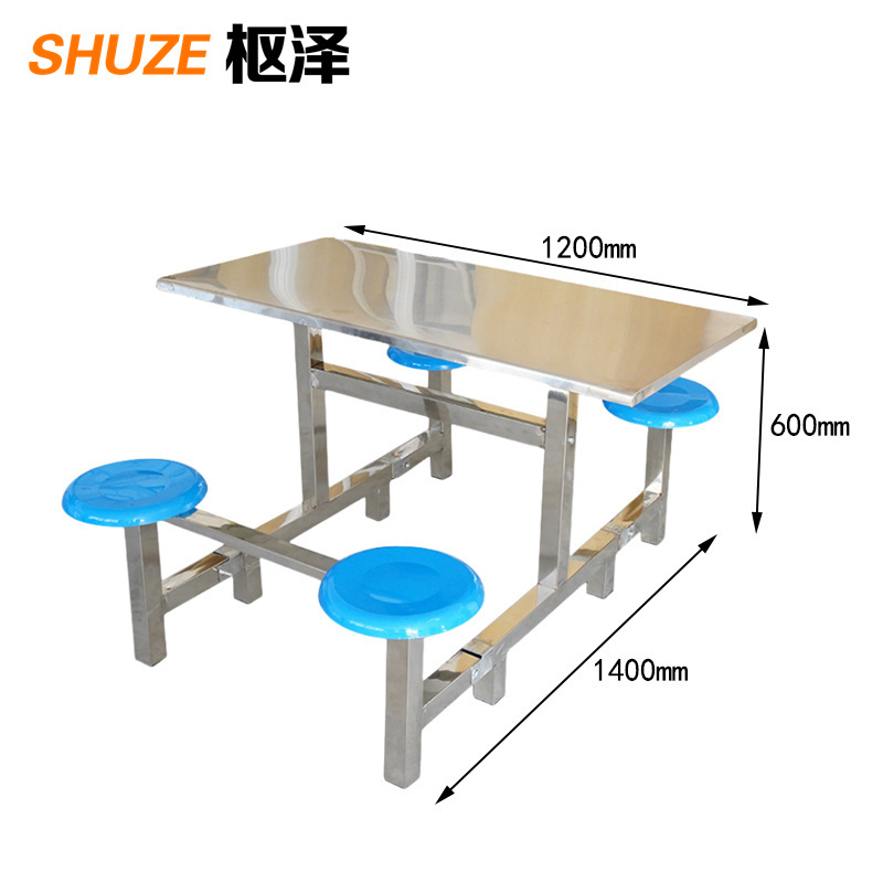 枢泽 不锈钢餐桌 4人位 张