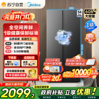 [自营]美的冰箱606L对开门智能双变频一级能效家用超薄电冰箱风冷无霜净味BCD-606WKPM(E)