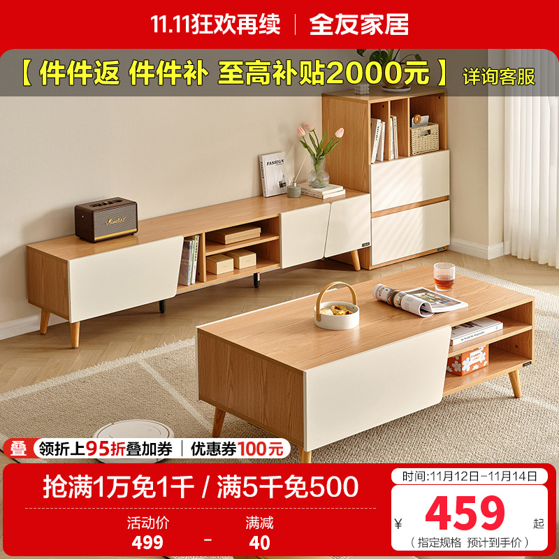 全友家居茶几电视柜原木风储物收纳沙发边柜客厅家具置物柜