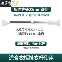 三维工匠伸缩杆免打孔晾衣杆窗帘杆晾衣架浴室卫生间卧室衣柜浴帘杆撑杆子 适用于32-38cm空间(标准方头22管径)