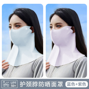 Bonnie&Toni 高颜值防晒口罩遮脖子面罩夏季防紫外线护颈一体面罩