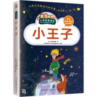 醉染图书小王子9787553752402