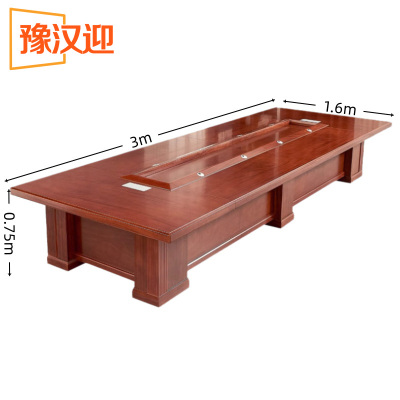 豫汉迎 会议桌