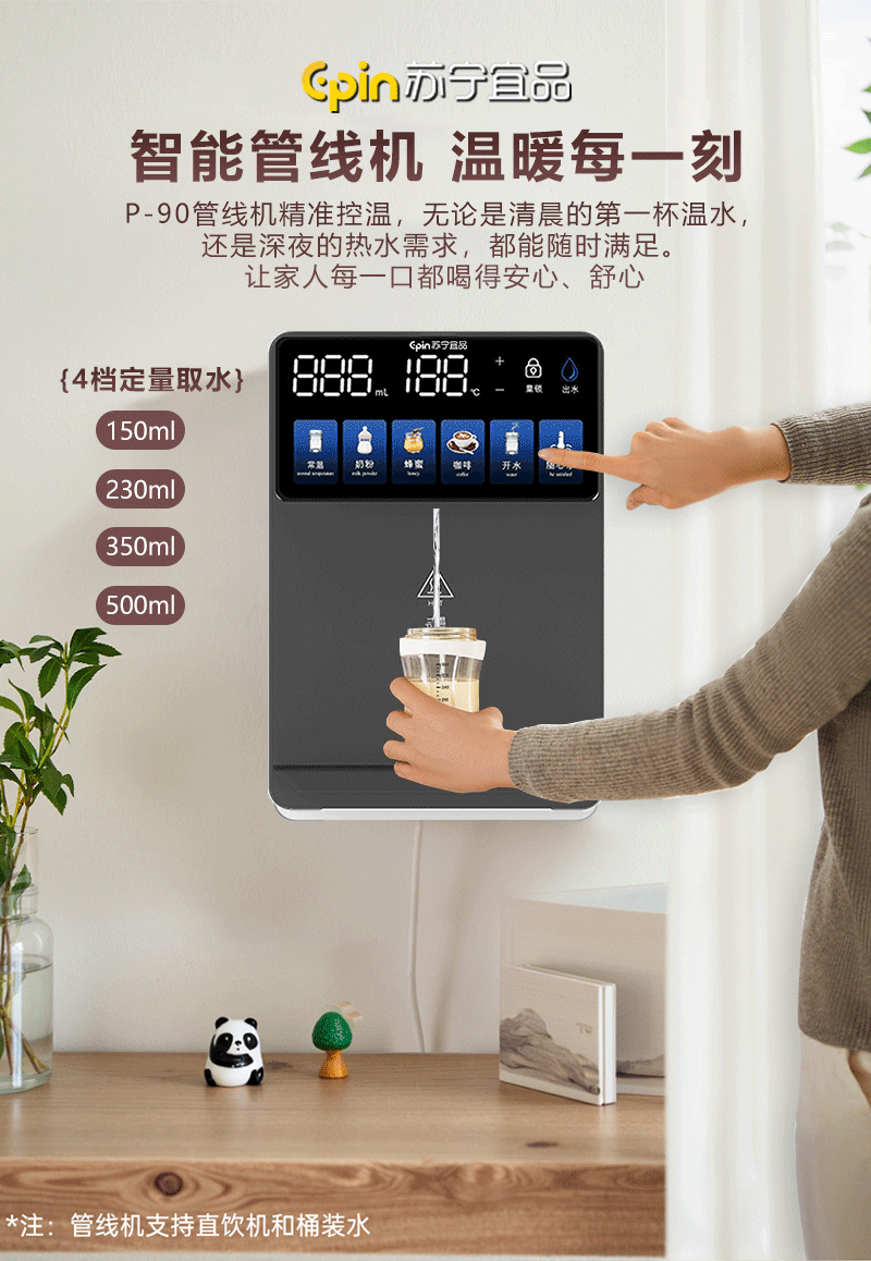 苏宁宜品管线机P-90客厅壁挂式1000升大容量支持制热1600加仑大水量