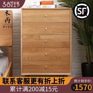 北欧实木五斗柜简约现代边柜小户型储物柜日式抽屉柜白橡木收纳柜 组装_主图款