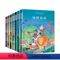 国际大奖儿童文学精装版 [正版]小白鸽童书馆国际大奖儿童文学美图珍藏版全套14册老师世界经典名著尼尔斯骑鹅旅行记历险小学