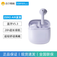 EDIFIER/漫步者花再zero air蓝牙耳机真无线半入耳式游戏运动2023新款男女生适用于华为小米 夏紫色