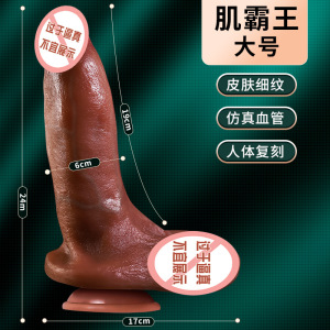 肌霸王-大号手动款 久爱阳具假阳具仿真逼真阴茎炮机抽插震动棒自慰器 女用 阳具自动成人情趣用品