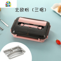 304不锈钢保温饭盒学生便当盒食堂便携分隔上班族餐盒微波炉餐盘1 FENGHOU 北欧绿—四格透明盖绿格